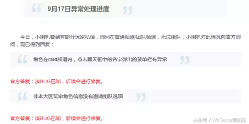 dnf组不了队　地下城与别人组队组不了怎么解决-第1张