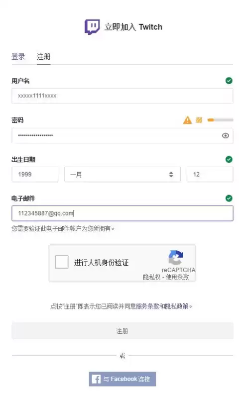twitch绝地求生礼包有啥　绝地求生礼包-第8张