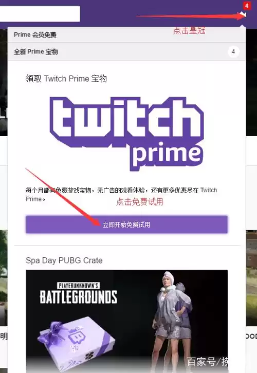 twitch绝地求生礼包有啥　绝地求生礼包-第14张