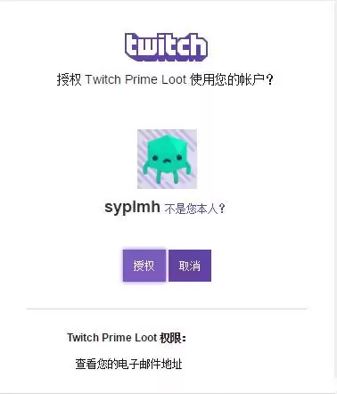 twitch绝地求生礼包有啥　绝地求生礼包-第21张