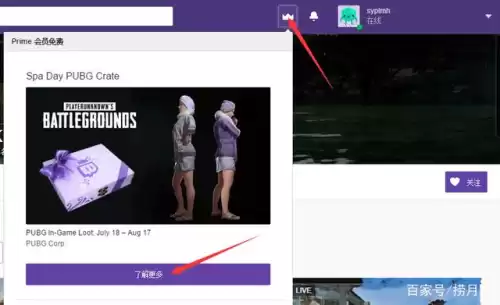 twitch绝地求生礼包有啥　绝地求生礼包-第19张