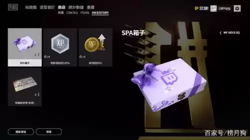 twitch绝地求生礼包有啥　绝地求生礼包-第23张