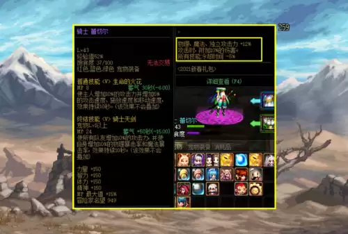 dnf伤害词条平衡　DNF词条平衡是多少-第1张