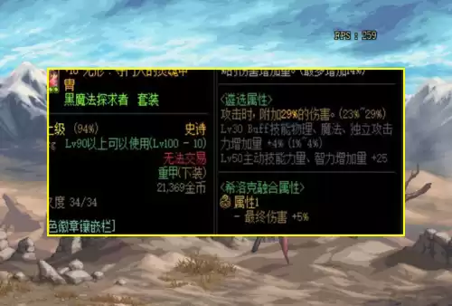 dnf伤害词条平衡　DNF词条平衡是多少-第3张