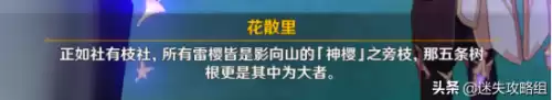 原神海叉哪里弄　原神怎么得鱼叉-第3张