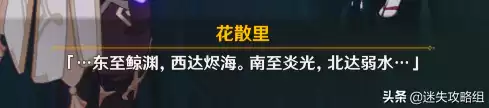 原神海叉哪里弄　原神怎么得鱼叉-第12张