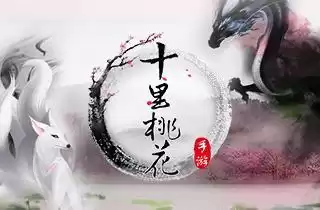 三生三世十里桃花手游没了吗　十里桃花三生三世-第4张