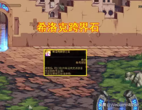 dnf卢克西怎么跨界　dnf跨界-第2张