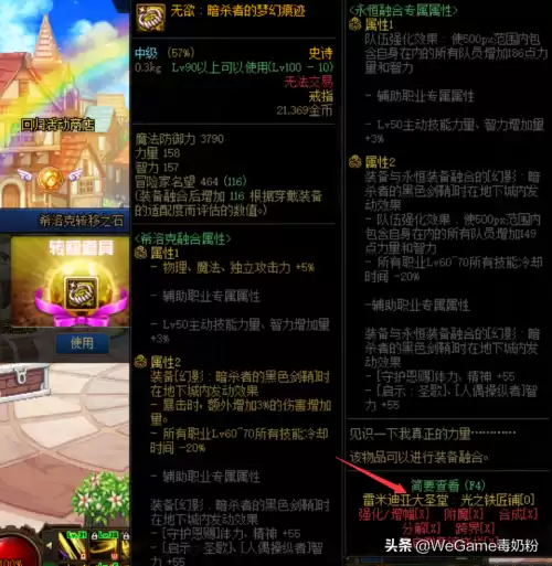 dnf卢克西怎么跨界　dnf跨界-第3张