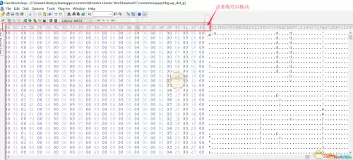 怪物猎人世界mod怎么改id　怪物猎人修改-第3张