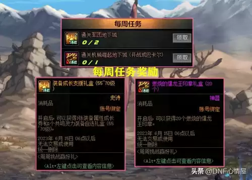 地下城高级副本　dnf神界高级副本怎么进-第4张