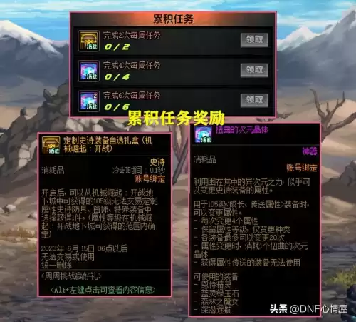 地下城高级副本　dnf神界高级副本怎么进-第5张