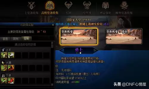 地下城高级副本　dnf神界高级副本怎么进-第7张