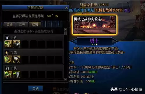 地下城高级副本　dnf神界高级副本怎么进-第9张