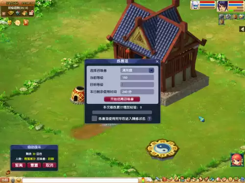 梦幻西游吃月华露80到119　如何把bb从115升到119-第4张