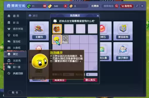 梦幻西游吃月华露80到119　如何把bb从115升到119-第5张