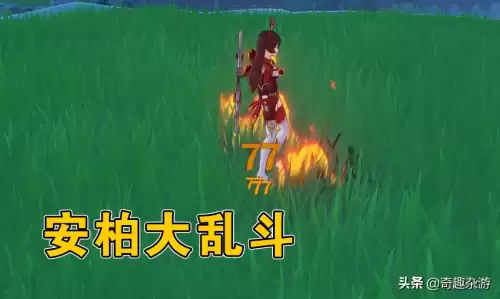 原神联机有什么玩法　原神有联机玩法吗-第4张