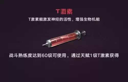 明日之后营养液有什么用　明日之后氨基酸营养液怎么获得-第12张
