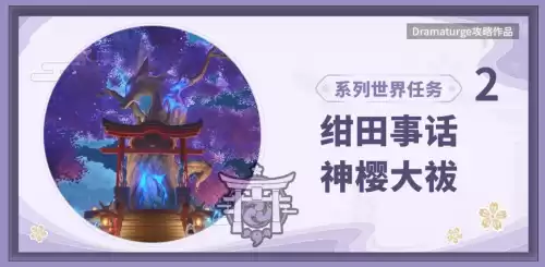 原神滩涂地下结界怎么破　影向祓行击败瘴晦瘤-第1张