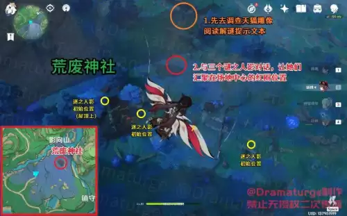 原神滩涂地下结界怎么破　影向祓行击败瘴晦瘤-第10张