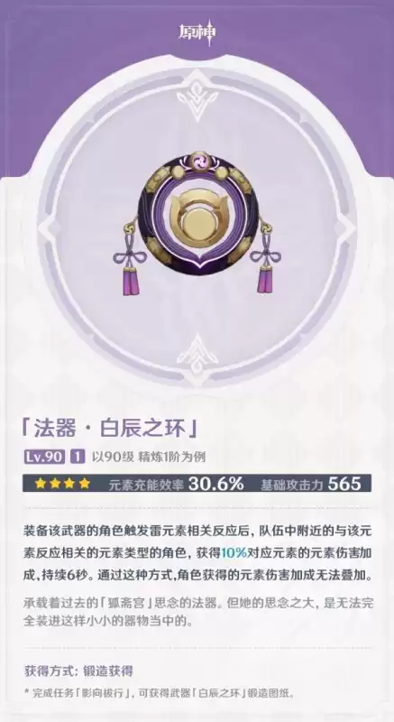 原神滩涂地下结界怎么破　影向祓行击败瘴晦瘤-第29张