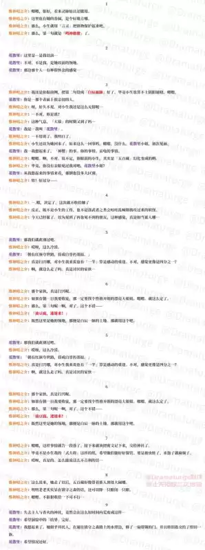 原神滩涂地下结界怎么破　影向祓行击败瘴晦瘤-第33张