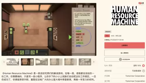有什么升职游戏嘛　职场升职游戏-第2张