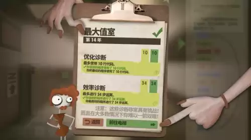 有什么升职游戏嘛　职场升职游戏-第4张