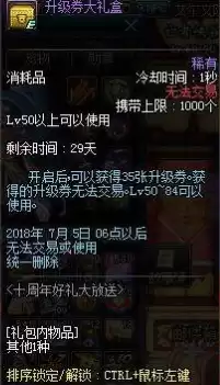 地下城10周年活动有哪些　地下城十周年天空套-第1张