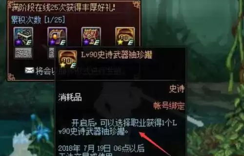 地下城10周年活动有哪些　地下城十周年天空套-第5张