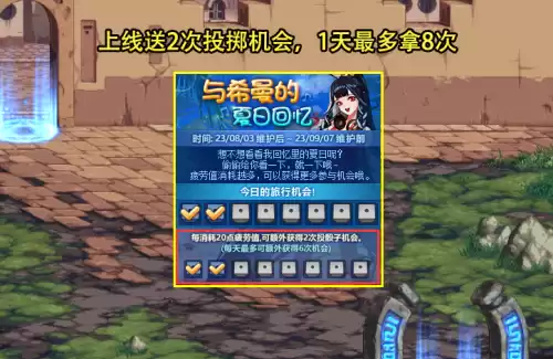 dnf希曼一天能遇到多少次　dnf黄金翻牌一天可以用多少次-第1张