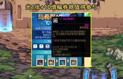 dnf希曼一天能遇到多少次　dnf黄金翻牌一天可以用多少次-第5张