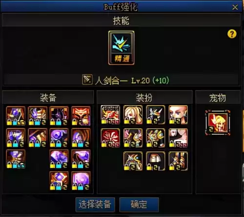 地下城100级武器毕业后　dnf100级装备毕业后干嘛-第1张