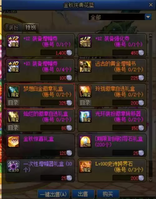 地下城100级武器毕业后　dnf100级装备毕业后干嘛-第3张