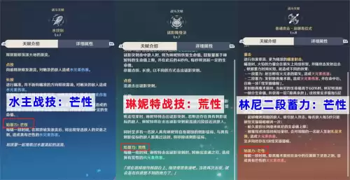 原神冰元素和什么配合　原神哪个冰元素的人物能练-第2张