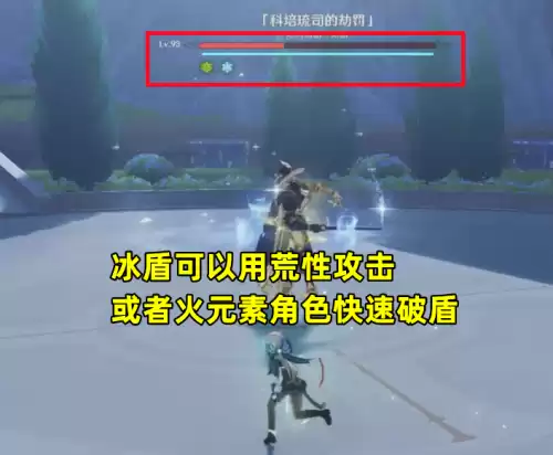 原神冰元素和什么配合　原神哪个冰元素的人物能练-第7张
