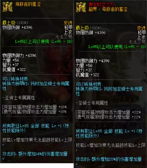 dnf亿万年怎么升级超级　DNF亿万年的星光怎么升级-第2张