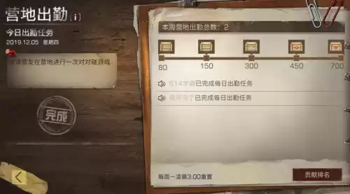 明日之后退出营地职业会重置吗　明日之后退了营地能立刻加入吗-第1张