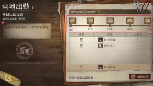 明日之后退出营地职业会重置吗　明日之后退了营地能立刻加入吗-第2张