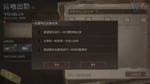 明日之后退出营地职业会重置吗　明日之后退了营地能立刻加入吗-第3张