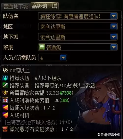 dnf圣者遗物箱金球　dnf如何增幅-第3张