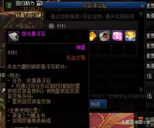 dnf圣者遗物箱金球　dnf如何增幅-第2张
