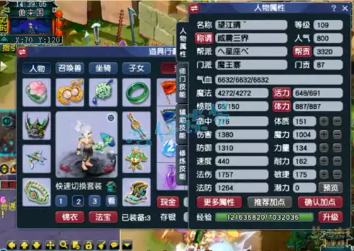 梦幻西游魔王寨带什么特技　魔王寨杀难度-第1张