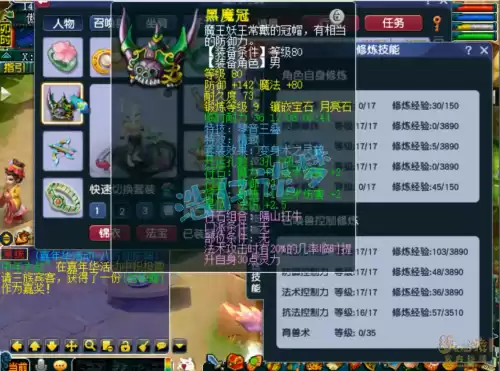梦幻西游魔王寨带什么特技　魔王寨杀难度-第2张
