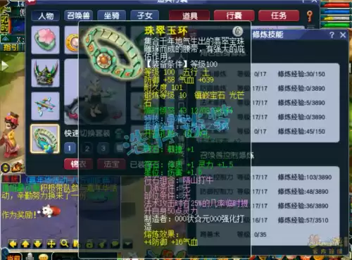 梦幻西游魔王寨带什么特技　魔王寨杀难度-第6张