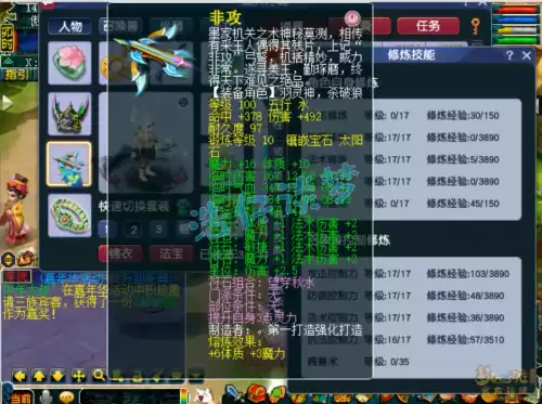 梦幻西游魔王寨带什么特技　魔王寨杀难度-第7张