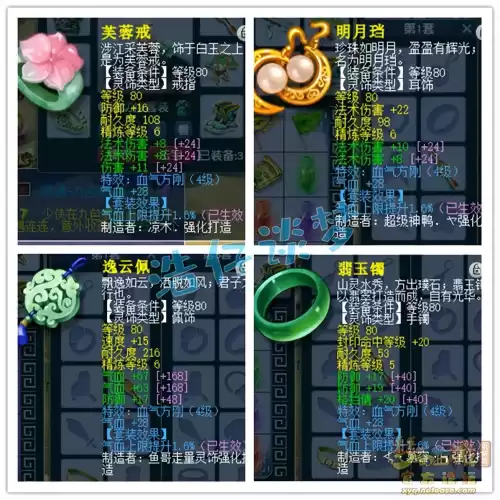 梦幻西游魔王寨带什么特技　魔王寨杀难度-第8张