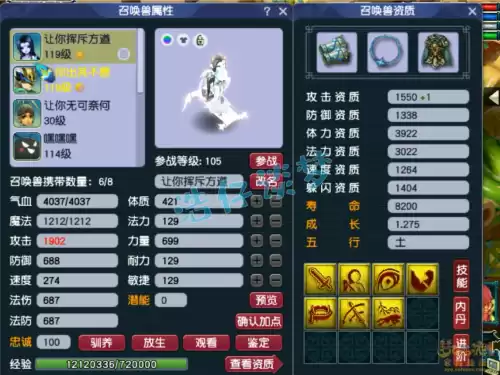 梦幻西游魔王寨带什么特技　魔王寨杀难度-第9张