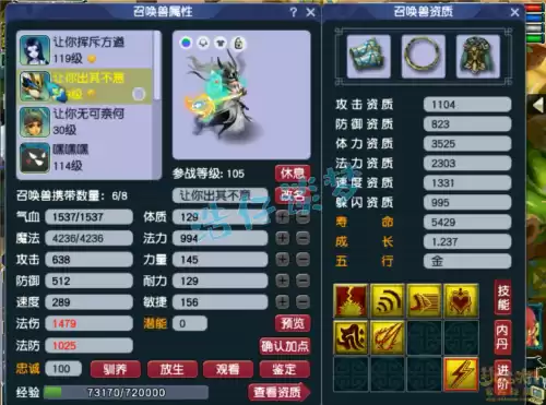 梦幻西游魔王寨带什么特技　魔王寨杀难度-第10张