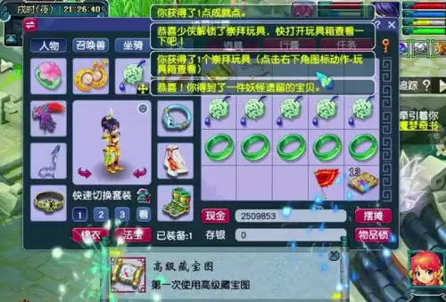 梦幻西游高级必杀哪里挖　梦幻西游新兽决-第3张